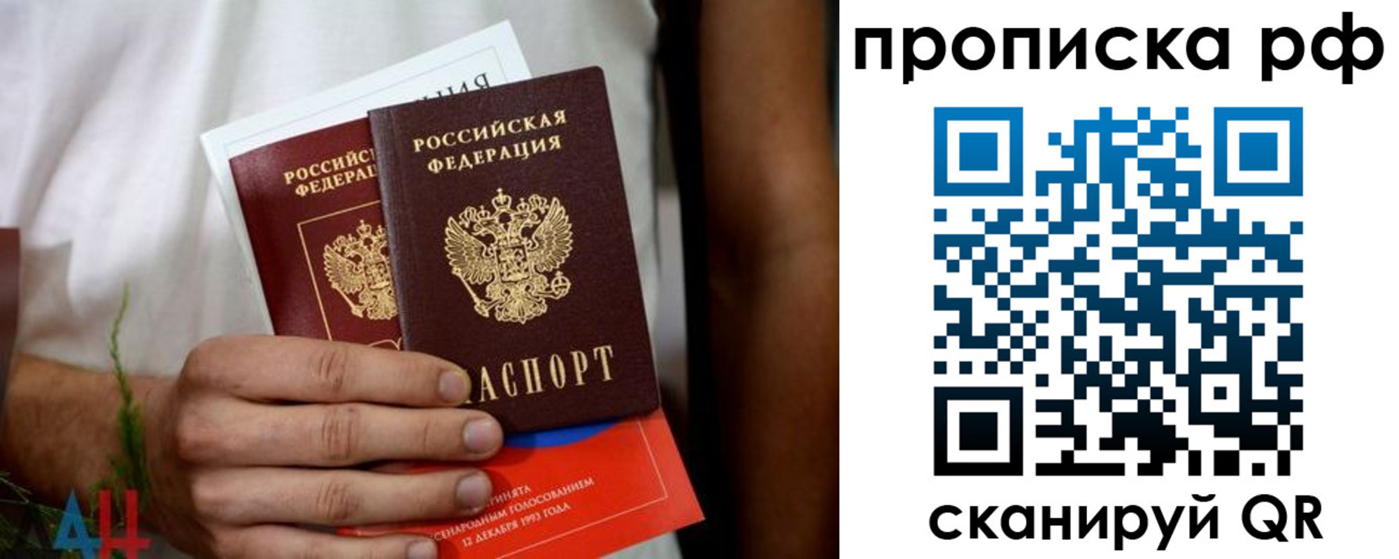 прописка паспорт в Ейске