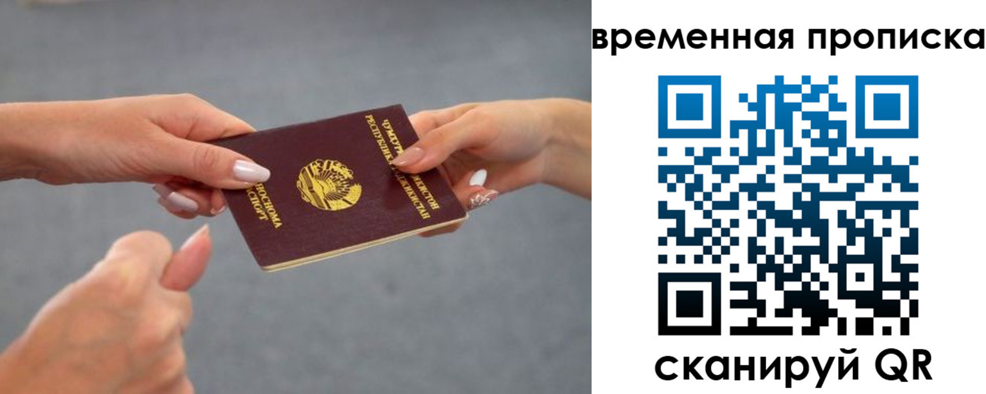временная регистрация в Ейске