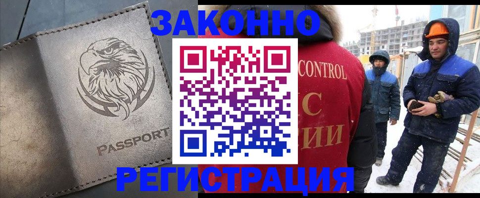 прописка от собственника в Ейске