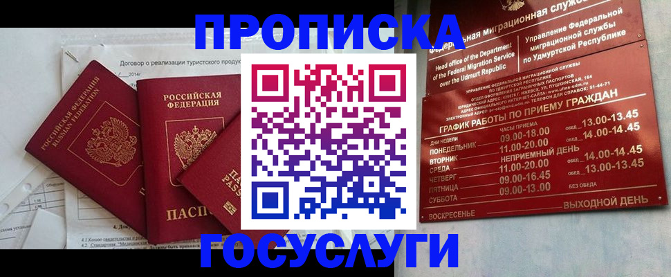 регистрация для школы в Ейске